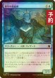 画像1: [FOIL] 博学の魔術師/Erudite Wizard 【日本語版】 [FDN-青C] (予約B) (1)