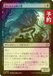 画像1: [FOIL] 膨れあがる叫び塊/Billowing Shriekmass 【日本語版】 [FDN-黒U] (予約B) (1)