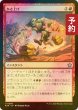 画像1: [FOIL] かさ上げ/Bulk Up 【日本語版】 [FDN-赤U] (予約B) (1)