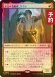 画像1: [FOIL] 次元の先駆者、ケラン/Kellan, Planar Trailblazer 【日本語版】 [FDN-赤R] (予約B) (1)