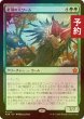 画像1: [FOIL] 針羽の大ワーム/Quilled Greatwurm 【日本語版】 [FDN-緑MR] (予約B) (1)