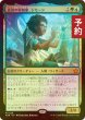 画像1: [FOIL] 逆説の彫刻家、ジモーン/Zimone, Paradox Sculptor 【日本語版】 [FDN-金MR] (予約B) (1)