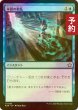 画像1: [FOIL] 本質の散乱/Essence Scatter 【日本語版】 [FDN-青U] (予約B) (1)