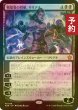 画像1: [FOIL] 戦慄衆の将軍、リリアナ/Liliana, Dreadhorde General 【日本語版】 [FDN-黒MR] (予約B) (1)