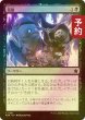 画像1: [FOIL] 窃取/Pilfer 【日本語版】 [FDN-黒C] (予約B) (1)