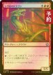 画像1: [FOIL] シヴ山のドラゴン/Shivan Dragon 【日本語版】 [FDN-赤U] (予約B) (1)