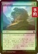 画像1: [FOIL] 灰からの成長/Grow from the Ashes 【日本語版】 [FDN-緑C] (予約B) (1)