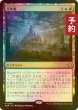 画像1: [FOIL] 千年嵐/Thousand-Year Storm 【日本語版】 [FDN-金R] (予約B) (1)