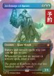 画像1: [FOIL] ルーンの大魔導師/Archmage of Runes (全面アート版) 【英語版】 [FDN-青R] (予約B) (1)