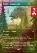 画像1: [FOIL] 針羽の大ワーム/Quilled Greatwurm (全面アート版) 【英語版】 [FDN-緑MR] (予約B) (1)