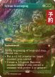 画像1: [FOIL] 森林の物あさり/Sylvan Scavenging (全面アート版) 【英語版】 [FDN-緑R] (予約B) (1)