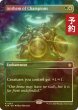 画像1: [FOIL] 勇者の頌歌/Anthem of Champions (全面アート版) 【英語版】 [FDN-金R] (予約B) (1)