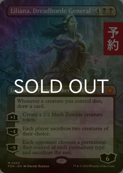 画像1: [FOIL] 戦慄衆の将軍、リリアナ/Liliana, Dreadhorde General (全面アート版) 【英語版】 [FDN-黒MR] (予約B) (1)