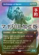 画像1: [FOIL] ルーンの大魔導師/Archmage of Runes (全面アート版・マナ・フォイル仕様) 【英語版】 [FDN-青R] (予約B) (1)