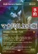 画像1: [FOIL] 上流階級の狩人/High-Society Hunter (全面アート版・マナ・フォイル仕様) 【英語版】 [FDN-黒R] (予約B) (1)