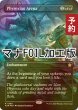 画像1: [FOIL] ファイレクシアの闘技場/Phyrexian Arena (全面アート版・マナ・フォイル仕様) 【英語版】 [FDN-黒R] (予約B) (1)