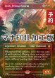 画像1: [FOIL] 原初の嵐、エターリ/Etali, Primal Storm (全面アート版・マナ・フォイル仕様) 【英語版】 [FDN-赤R] (予約B) (1)