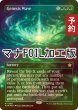 画像1: [FOIL] 起源の波/Genesis Wave (全面アート版・マナ・フォイル仕様) 【英語版】 [FDN-緑R] (予約B) (1)