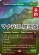 画像1: [FOIL] 原初の飢え、ガルタ/Ghalta, Primal Hunger (全面アート版・マナ・フォイル仕様) 【英語版】 [FDN-緑R] (予約B) (1)