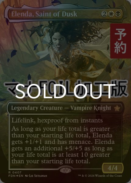 画像1: [FOIL] 薄暮の聖人、エレンダ/Elenda, Saint of Dusk (全面アート版・マナ・フォイル仕様) 【英語版】 [FDN-金R] (予約B) (1)