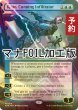 画像1: [FOIL] 狡猾な侵入者、魁渡/Kaito, Cunning Infiltrator (全面アート版・マナ・フォイル仕様) 【英語版】 [FDN-青MR] (予約B) (1)