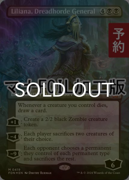 画像1: [FOIL] 戦慄衆の将軍、リリアナ/Liliana, Dreadhorde General (全面アート版・マナ・フォイル仕様) 【英語版】 [FDN-黒MR] (予約B) (1)