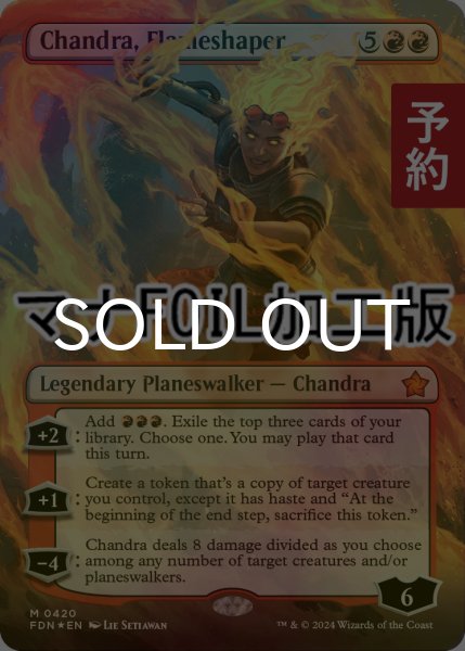 画像1: [FOIL] 整炎師、チャンドラ/Chandra, Flameshaper (全面アート版・マナ・フォイル仕様) 【英語版】 [FDN-赤MR] (予約B) (1)