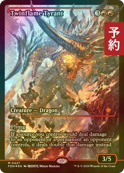 画像1: [FOIL] 双炎の暴君/Twinflame Tyrant (ジャパン・ショーケース版) 【英語版】 [FDN-赤MR] (予約B) (1)