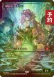 画像1: [FOIL] ラノワールのエルフ/Llanowar Elves (ジャパン・ショーケース版) 【英語版】 [FDN-緑MR] (予約B) (1)