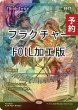 画像1: [FOIL] 熟慮/Think Twice (ジャパン・ショーケース版・フラクチャー・フォイル仕様) 【英語版】 [FDN-青MR] (予約B) (1)