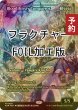 画像1: [FOIL] 血に飢えた征服者/Bloodthirsty Conqueror (ジャパン・ショーケース版・フラクチャー・フォイル仕様) 【英語版】 [FDN-黒MR] (予約B) (1)