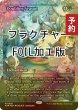 画像1: [FOIL] 倍増の季節/Doubling Season (ジャパン・ショーケース版・フラクチャー・フォイル仕様) 【英語版】 [FDN-緑MR] (予約B) (1)