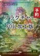 画像1: [FOIL] ラノワールのエルフ/Llanowar Elves (ジャパン・ショーケース版・フラクチャー・フォイル仕様) 【英語版】 [FDN-緑MR] (予約B) (1)