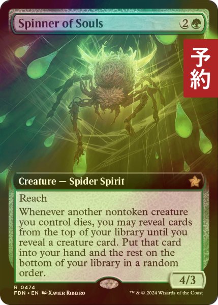 画像1: [FOIL] 魂を紡ぐもの/Spinner of Souls (拡張アート版) 【英語版】 [FDN-緑R] (予約B) (1)