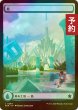 画像1: [FOIL] 島/Island No.284 (全面アート版) 【日本語版】 [FDN-土地C] (予約B) (1)