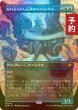 画像1: [FOIL] 忘れ去られし伝承のスフィンクス/Sphinx of Forgotten Lore (全面アート版) 【日本語版】 [FDN-青MR] (予約B) (1)