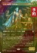 画像1: [FOIL] エルフの刃、ラスリル/Lathril, Blade of the Elves (全面アート版) 【日本語版】 [FDN-金R] (予約B) (1)