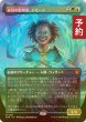 画像1: [FOIL] 逆説の彫刻家、ジモーン/Zimone, Paradox Sculptor (全面アート版) 【日本語版】 [FDN-金MR] (予約B) (1)