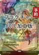 画像1: [FOIL] 熟慮/Think Twice (ジャパン・ショーケース版・フラクチャー・フォイル仕様) 【日本語版】 [FDN-青MR] (予約B) (1)