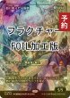 画像1: [FOIL] 血に飢えた征服者/Bloodthirsty Conqueror (ジャパン・ショーケース版・フラクチャー・フォイル仕様) 【日本語版】 [FDN-黒MR] (予約B) (1)