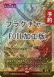 画像1: [FOIL] 双炎の暴君/Twinflame Tyrant (ジャパン・ショーケース版・フラクチャー・フォイル仕様) 【日本語版】 [FDN-赤MR] (予約B) (1)