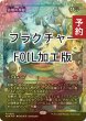 画像1: [FOIL] 倍増の季節/Doubling Season (ジャパン・ショーケース版・フラクチャー・フォイル仕様) 【日本語版】 [FDN-緑MR] (予約B) (1)