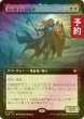 画像1: [FOIL] 血に飢えた征服者/Bloodthirsty Conqueror (拡張アート版) 【日本語版】 [FDN-黒MR] (予約B) (1)