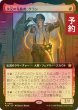 画像1: [FOIL] 次元の先駆者、ケラン/Kellan, Planar Trailblazer (拡張アート版) 【日本語版】 [FDN-赤R] (予約B) (1)