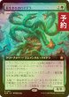 画像1: [FOIL] 苔生まれのハイドラ/Mossborn Hydra (拡張アート版) 【日本語版】 [FDN-緑R] (予約B) (1)