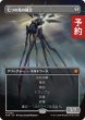 画像1: 七つの死の種父/Sire of Seven Deaths (全面アート版) 【日本語版】 [FDN-無MR] (予約A) (1)