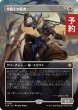 画像1: 空騎士の従者/Skyknight Squire (全面アート版) 【日本語版】 [FDN-白R] (予約A) (1)