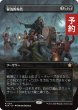 画像1: 冒涜的布告/Blasphemous Edict (全面アート版) 【日本語版】 [FDN-黒R] (予約A) (1)