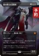 画像1: 血に飢えた征服者/Bloodthirsty Conqueror (全面アート版) 【日本語版】 [FDN-黒MR] (予約A) (1)