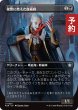 画像1: 復讐に燃えた血術師/Vengeful Bloodwitch (全面アート版) 【日本語版】 [FDN-黒U] (予約A) (1)